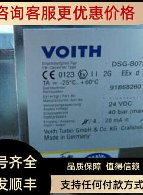 议价福伊特Voith电液转换器DSG-B07112/DSG-B07113汽轮机专用