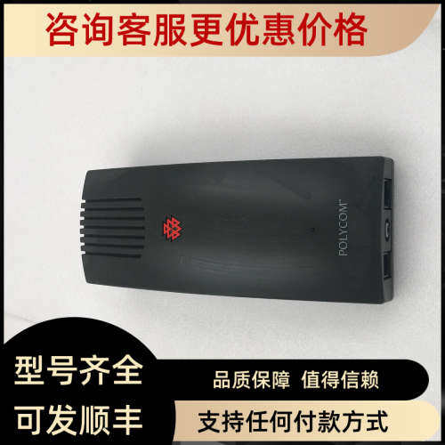 议价polycom宝利通soundstation2电源 标准会议电话机适配器
