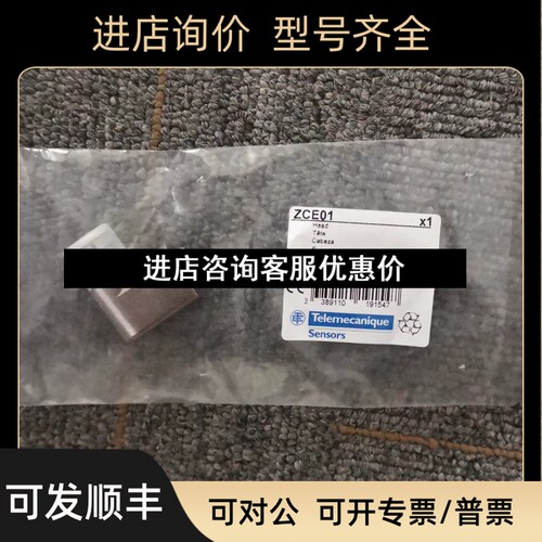ZCE01限位开关头议价