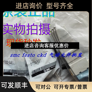 SY5100 SMC电磁阀SY7200 5UF1 SY7200 5UD1议价 5U1