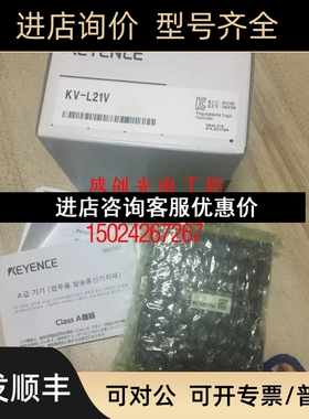 KEYENCE KV-H20S KV-L21V KV-LE21V KV-LH20V 控制器KV-H40S议价