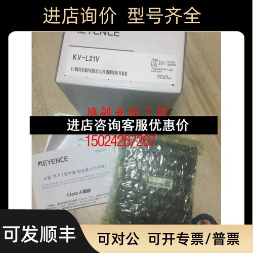 KEYENCE KV-H20S KV-L21V KV-LE21V KV-LH20V 控制器KV-H40S议价