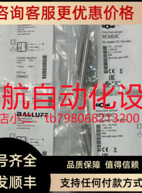 议价巴鲁夫 BES05CP BES M18MP-NSC50B-BV05 传感器