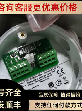 议价5200235-00A Salwico AC-IR-3Fq   Base lP67