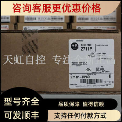 议价2711P-RP8D 触摸屏 AB 罗克韦尔器 2711PRP8D