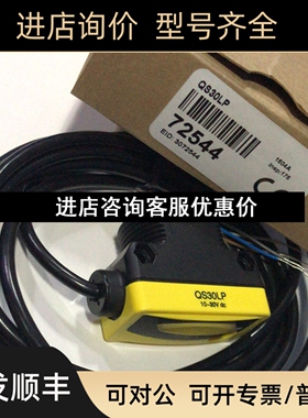 QS30LP QS303E QS30VR3R QS30VR3LP 邦纳 BANNER 议价