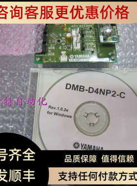 议价YAMAHAEVB-D4NP2-C-20Z3 EVB-D4NP2-USBIF-11Z3 DMBD4NP2