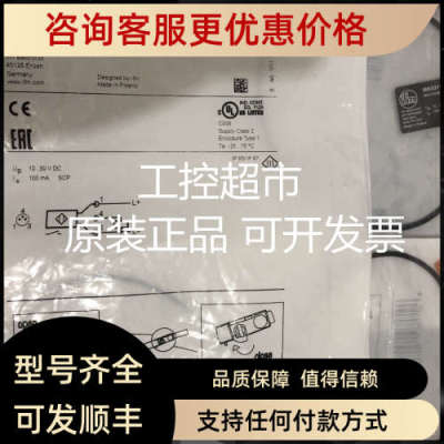 议价IFM易福门IGS204 OGP100 OGP101 OGP102