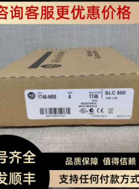 议价1746-NR8 1746-IO12DC 1746-OV32  1746-BTM