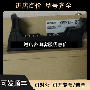 XW2D 远程模块 20G6议价 PLC