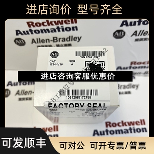 罗克韦尔 IV16 议价 1794