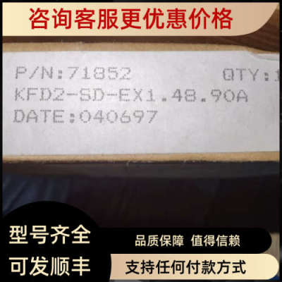 议价71852 KFD2-SD-EX1.48.90A KFD2-SD-EX1.48-90A 安全栅控制