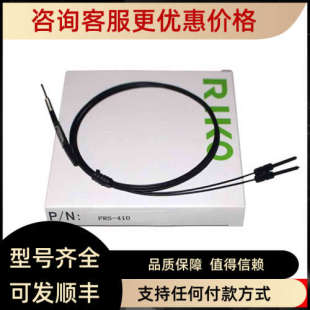 螺纹M4 410 光线长1M感应器 FRS 议价漫反射探测器头光纤传感器