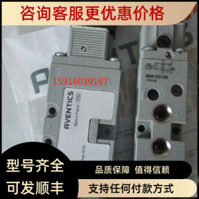 议价0820023990 0820023025 0820023026 0820023027 0820022602安