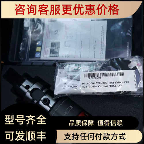 议价波龙Blum测头Tc50  说书齐全