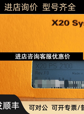 X20BM11 X20BM01 X20DI9371 9372 X20DO9322 X20AO2622 贝加莱PLC