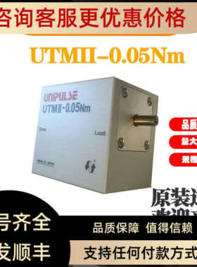 议价尤尼帕斯四方头轴扭矩传感器UTMⅡ-1NM