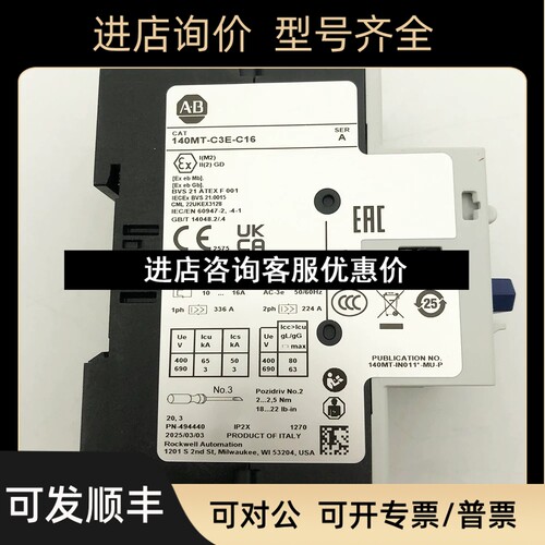 140MT-C3E-C16 罗克韦尔AB 原电动机保护断路器 140MTC3EC16议价
