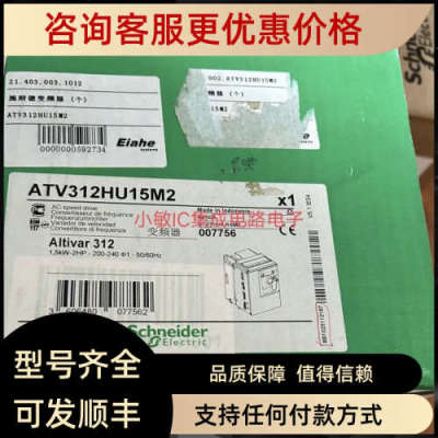 议价ATV312HU15M2/ATV32HU22N4/ATV312H075N4/ATV32HU30N4