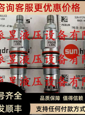 议价 PBDB-LBN SUN减压阀 PBDBLBN