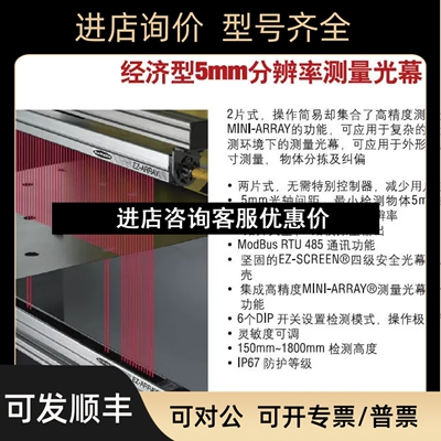 EA5R450PIXMODQ 邦纳BANNER测量光栅EA5E450Q  期详议价
