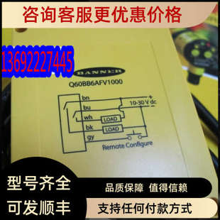 议价Q60BB6AFV1000 背景屏蔽光电传感器检距1米 BANNER邦纳漫反式