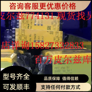 XV3.1P 24VDC PNOZ 议价pilz皮尔兹777520