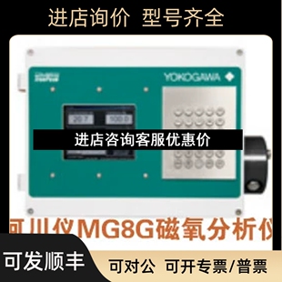 PH分析仪传感器381 55议 横河川仪MG8G磁氧分析仪