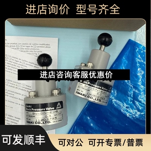 iwaki易威奇调压阀BV E08议价