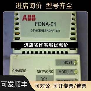 议价 ABB变频器通讯卡 FDNA