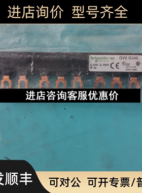 GV2G345/G445/G245/G554/G254/G354/G454议价