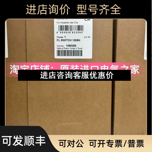1085256 FL SWITCH 1008N 菲尼克斯交换机Phoenix议价