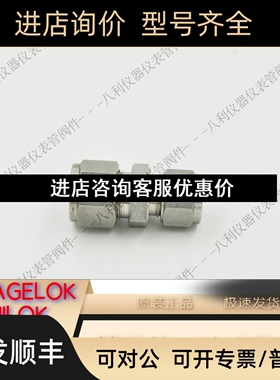 Swagelok世伟洛克SS-600-6-4卡套 变径联合接头 3/8 in.x1/4卡套