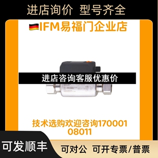 SV5200 SV4204 SV7200议价 SV4200 IFM易福门涡街流量