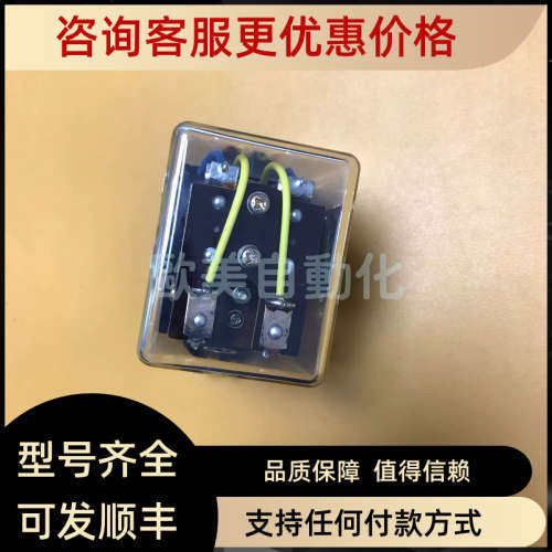 议价 继电器 MM2XP DC24V