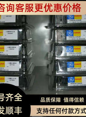 议价HE693RLY110 HE693DAC410 HE693RTU900 HE693ASC900  GE
