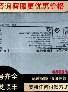 议价1SAP150000R0271 PM590-ETH PLC CPU模块ABB 中央单