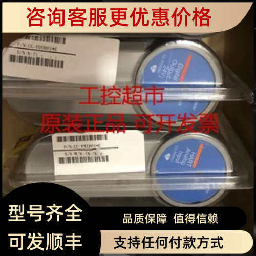 议价CC-TAIX01  CC-PDOB01 CC-PAOH01