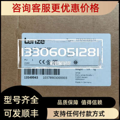 议价 E84AVHCE2224SX0   LENZE/伦茨 变频器