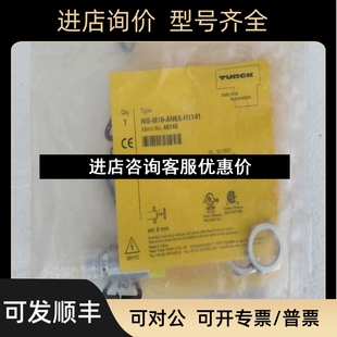 H1141 图尔克TURCK传感器 AN6X M18 46148议价 NI8