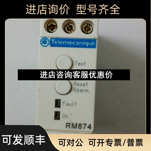 RM84874023议价 继电器