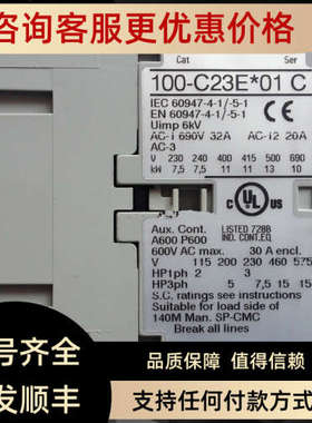 议价AB接触器100-C23E01 100-C23EJ01 DC24V