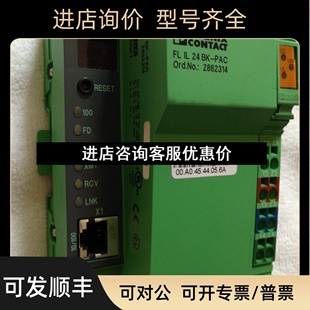 PAC 议价 菲尼克斯 2862314