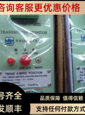 议价派利斯ProvibTech振动保护表TM301-A01-B01-C00-D00-E00-F00-