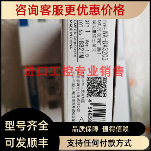 议价NX-AD4203NX-SOD400 NX-DA3203 NX-OD4256