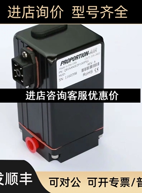 Proportion-Air电气比例阀QB2XANEEZP40PSG议价