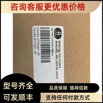 议价BF-300V2  MANUAL CALLPOINT MANUELL MELDER