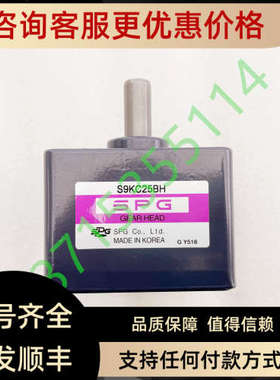 议价SPG减速机马达 S9I60GTH-ECE S9I60GTH-E S9160GTH-E S9KC120