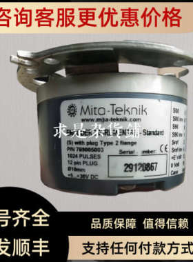 议价米塔编码器7690052/769005003/769005203-1024