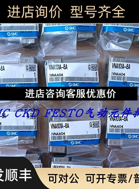 SMC电磁阀VNA201A-N15A VNA201B-15A VNA202A-10A议价